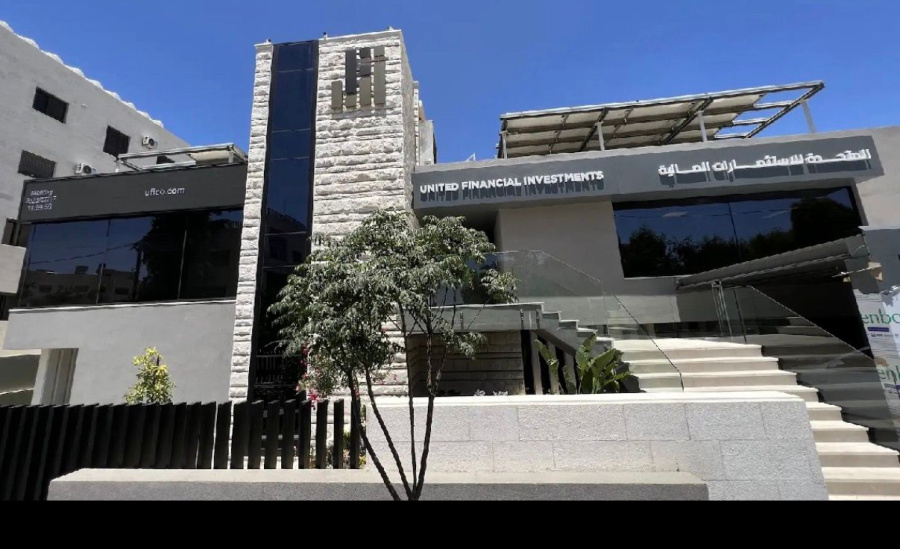 المتحدة للاستثمارات المالية توسّع حضورها في
