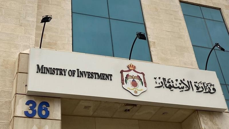 جسر عمان.. وزارة الاستثمار تطرح فرصة