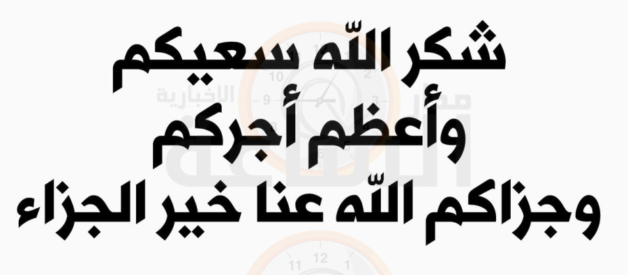 قبيلة بني صخر تشكر الملك وولي