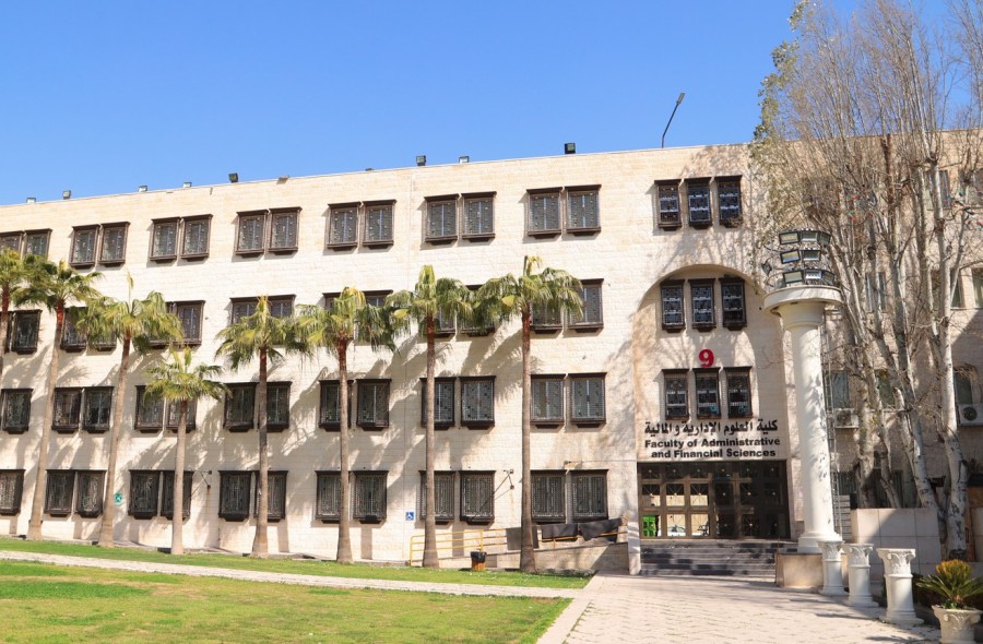 كلية العلوم الإدارية بجامعة البترا تنال