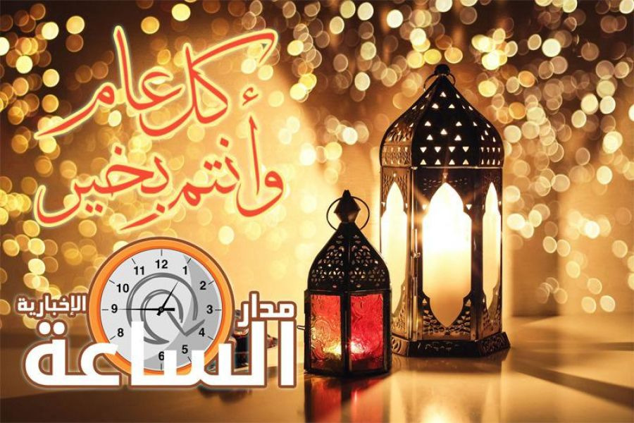 الأردن يعلن الجمعة أول أيام عيد