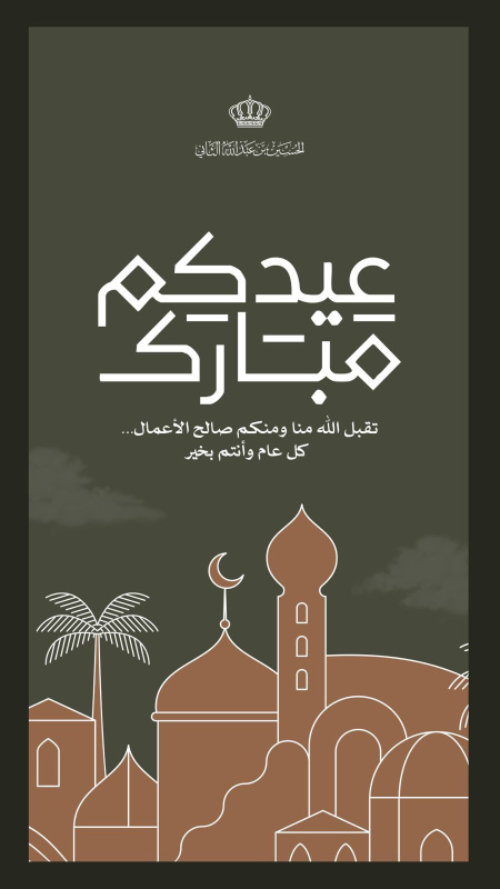 ولي العهد يهنىء الأردنيين بعيد الفطر