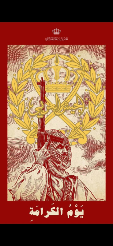 ولي العهد يستذكر معركة الكرامة