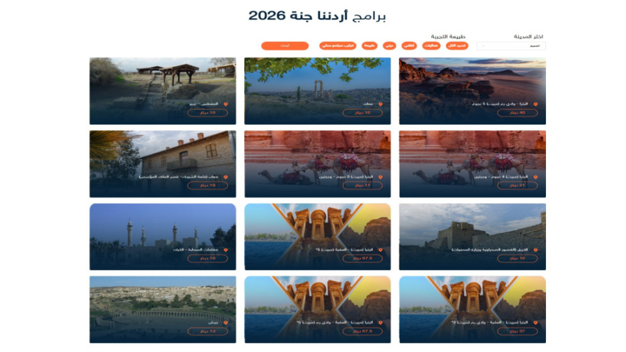 السياحة: لا رسوم إضافية على برنامج