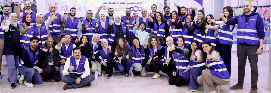 البنك العربي يدعم برنامج كسوة العيد