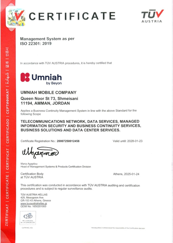 شبكة يعتمد عليها في كل الظروف..