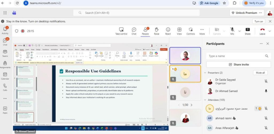 ورشة في عمان الأهلية حول ضوابط