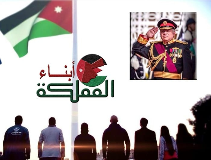 هيئة أبناء المملكة تدعو للمشاركة في