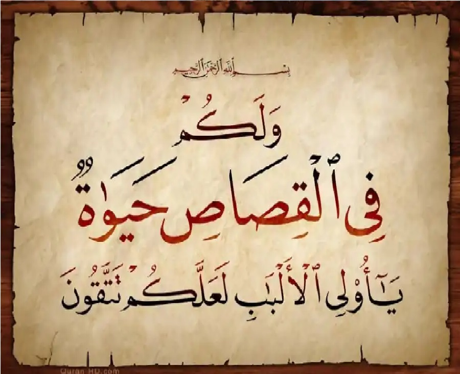 توبة القاتل العمد وتعدد الحقوق عند