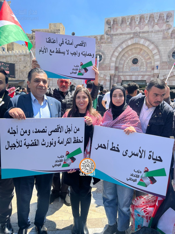 حزب الاتحاد الوطني يهدر في مسيرة