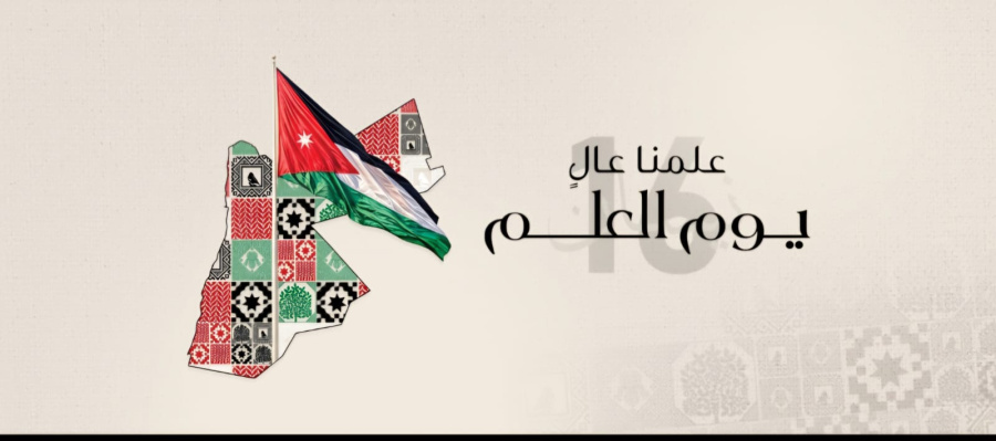 القطاع التجاري: يوم العلم مناسبة لتعزيز