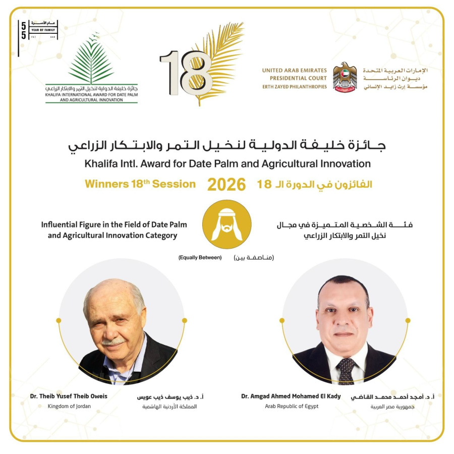 عالم أردني يفوز بجائزة خليفة الدولية