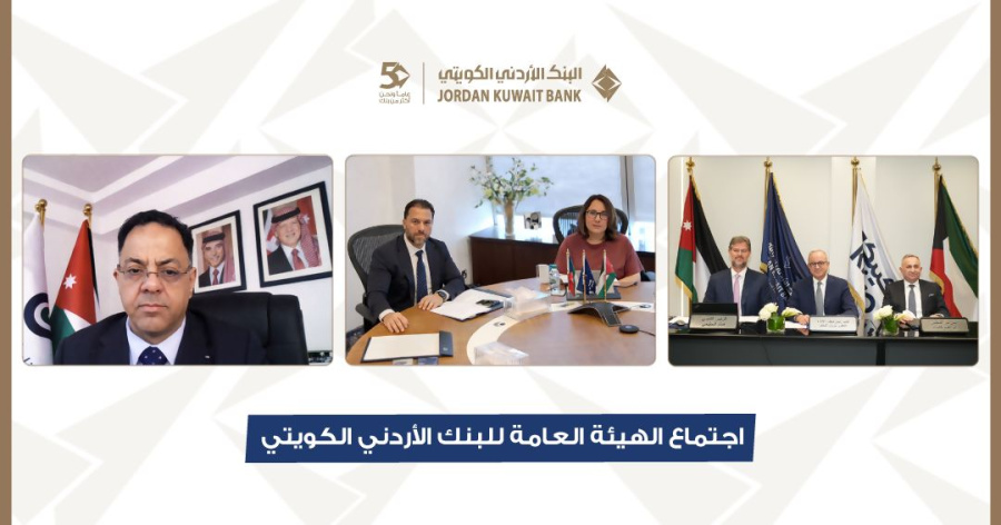 البنك الأردني الكويتي يعقد اجتماع الهيئة