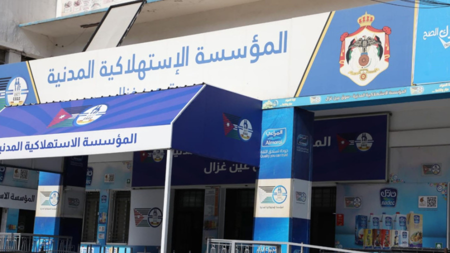 المؤسسة المدنية تعلن فتح أبوابها أمام