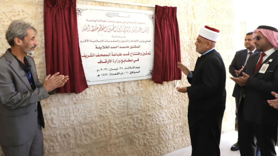 وزير الأوقاف يفتتح قسما متخصصا لطباعة