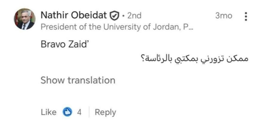 برافو زيد، ممكن تزورني بمكتبي بالرئاسة؟