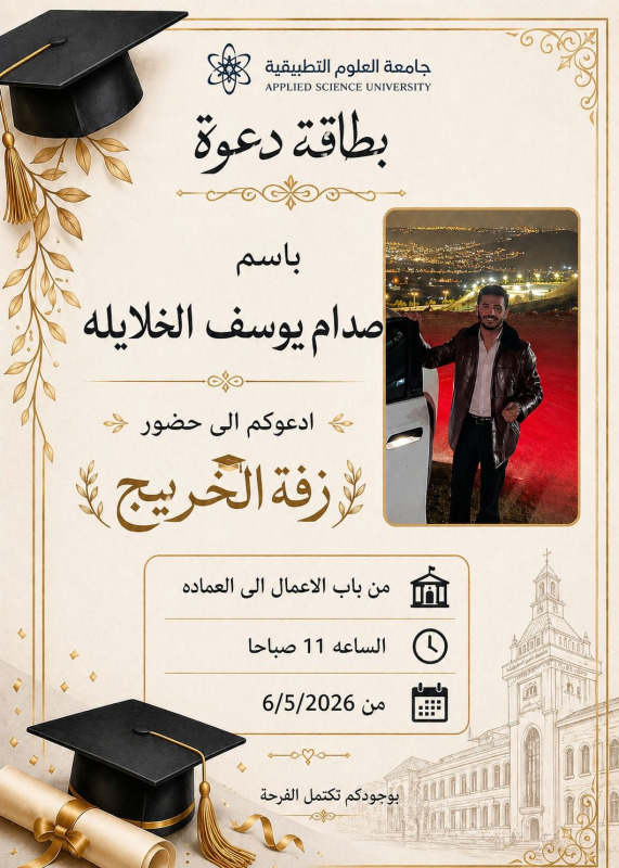 صدام يوسف الخلايلة.. مبارك