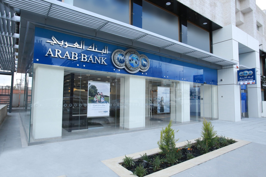 البنك العربي: هذه الأنباء لا أساس