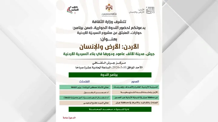 مدينة الألف عمود ودورها في بناء
