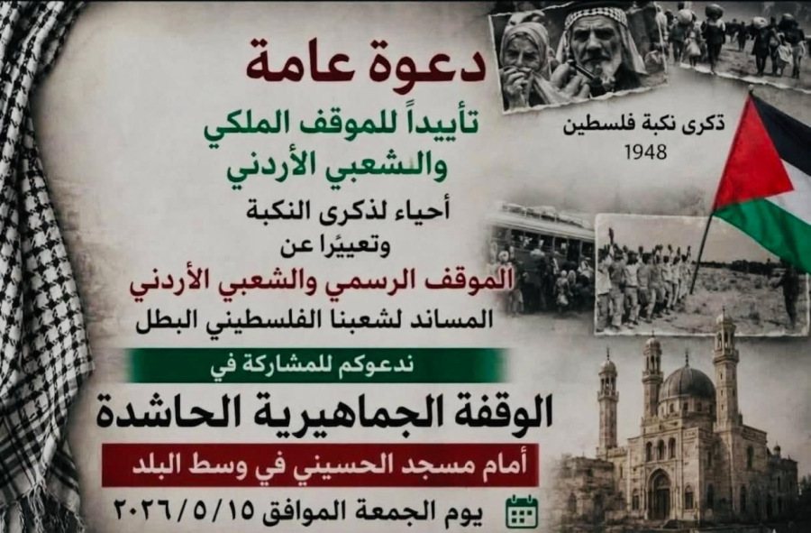 دار الحسام وحزب الإصلاح يشاركان بقوة