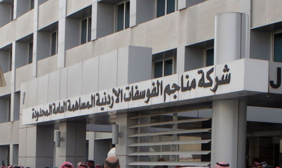 الفوسفات: بدء توزيع الأرباح النقدية على