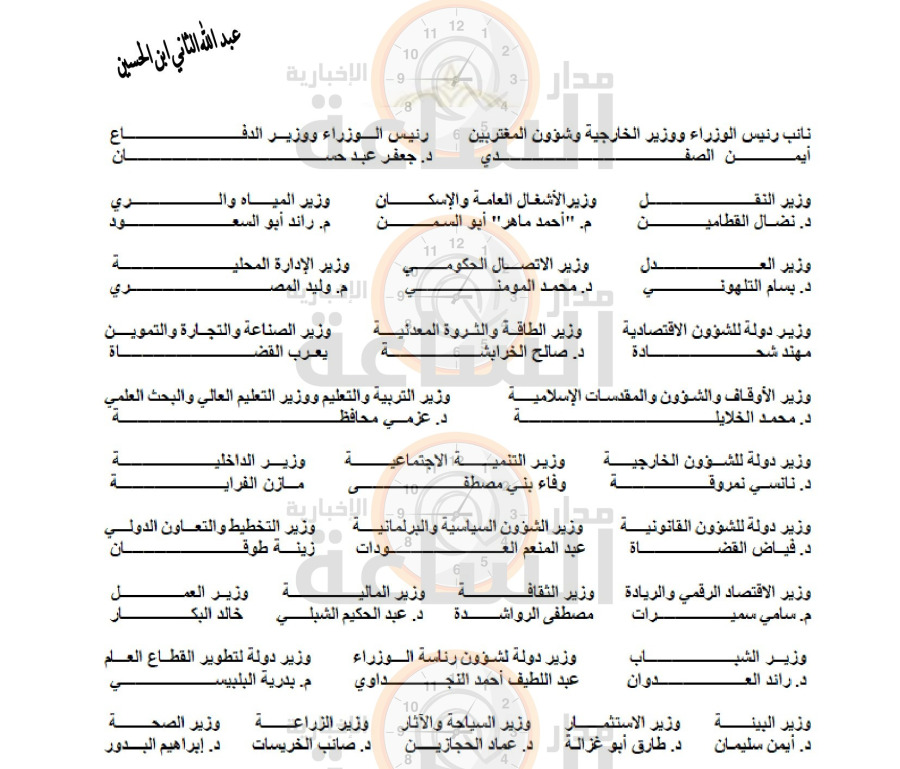 إرادة ملكية بنظام معدل لنظام محطة