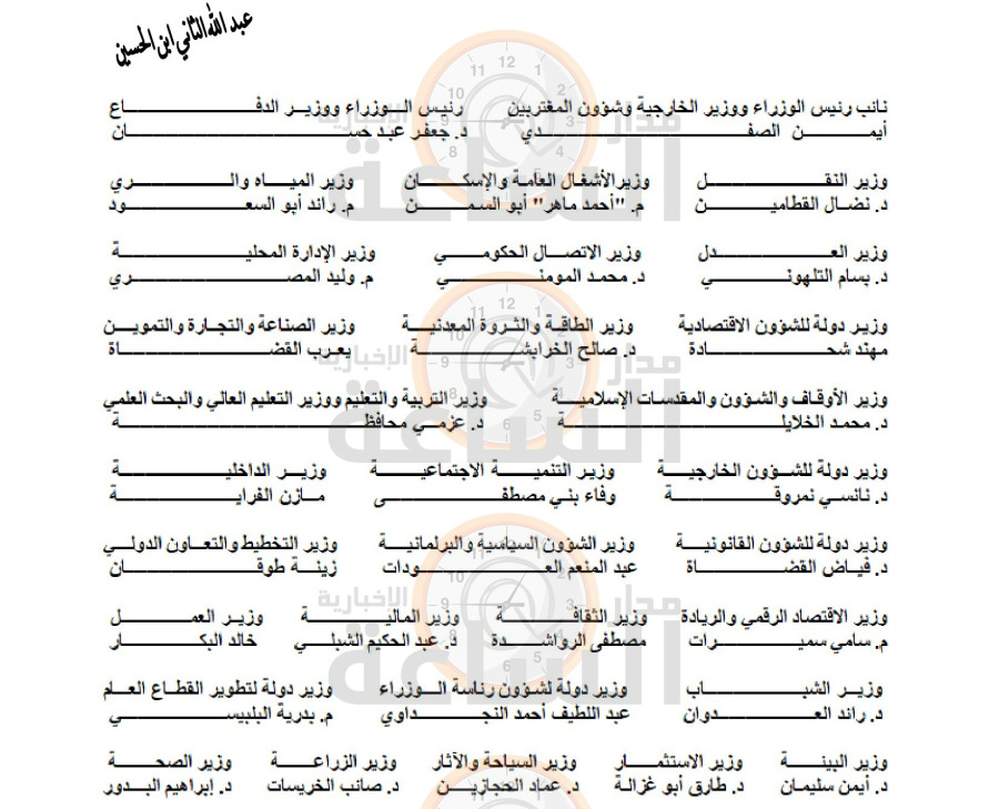 إرادة ملكية بـ قانون التربية والتعليم