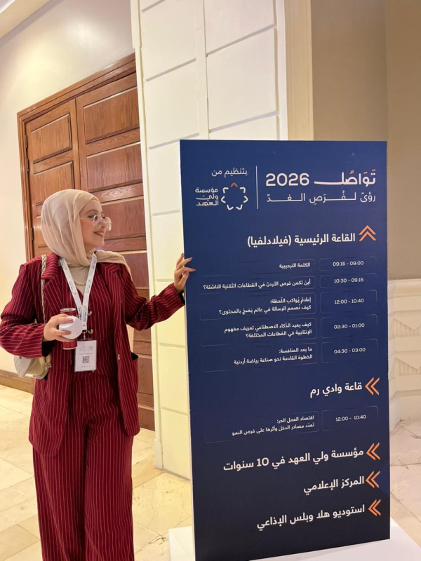 العمري تكتب عن منتدى تواصل: محطة