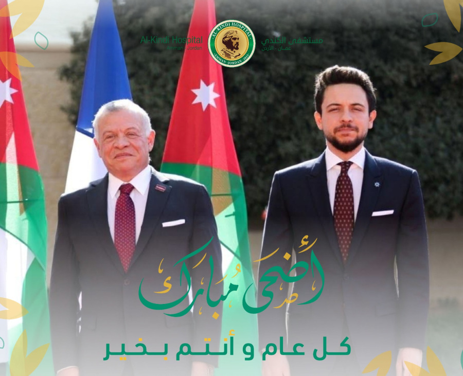 مستشفى الكندي يهنئ جلالة الملك وولي