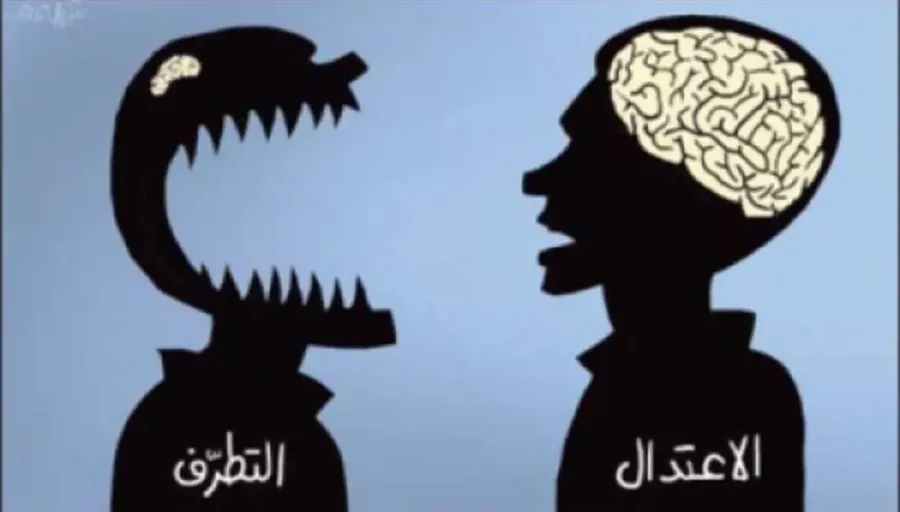 التطرّف لا يهزم بالقوّة وحدها… بل