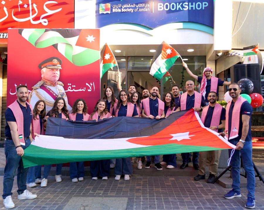 دار الكتاب المقدس الأردن تحتفل بعيد