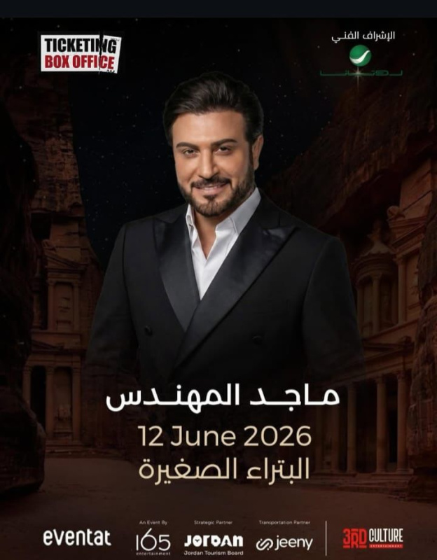 سلطة البترا تحذر من شراء تذاكر