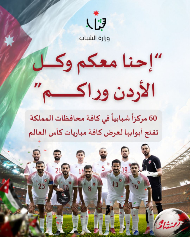 شاشات عملاقة في المدن الشبابية و60