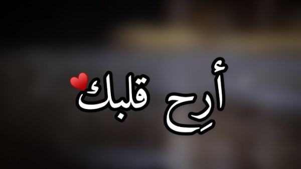 أمر يجلب لقلبك الطمأنينة والسكينة