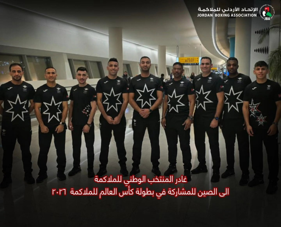 منتخب النشامى للملاكمة يشارك بكأس العالم