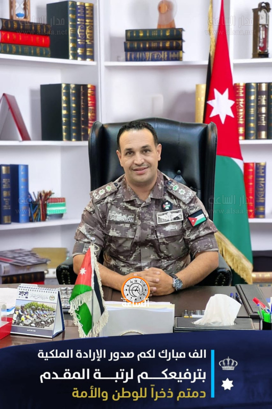 المقدم سامر القطيفان.. مبارك الإرادة الملكية