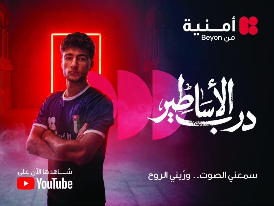 أمنية، تغير اسم شبكتها على هواتف