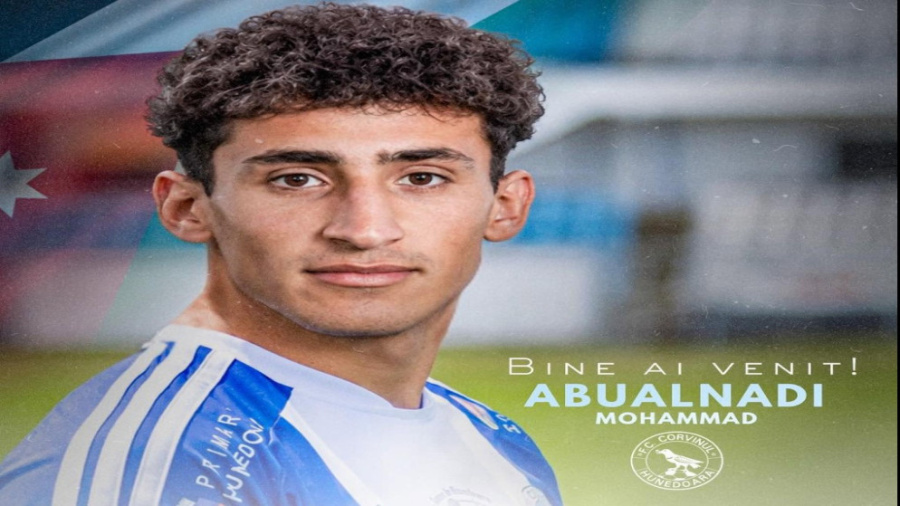 نادي كورفينول الروماني يضم نجم النشامى