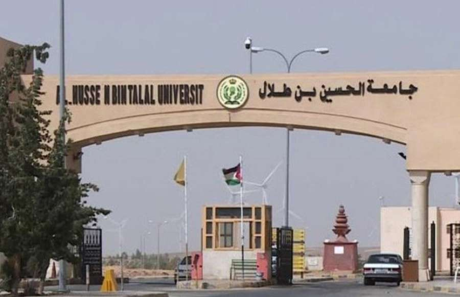 جامعة الحسين تفوز بالمركز الثالث عالميا