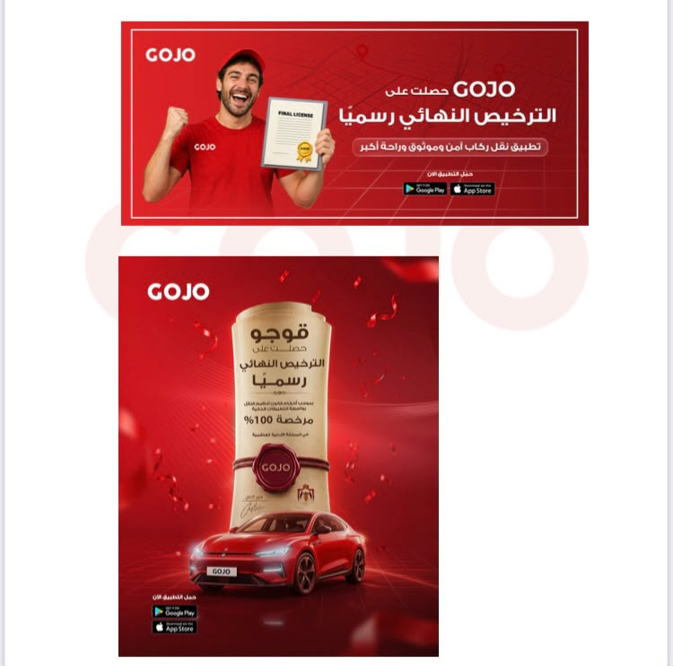 Gojo تحصل على الترخيص وتفتح أبوابها