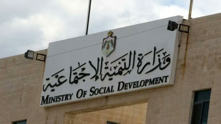 وزارة التنمية تدعو أردنيين لمقابلات توظيفية