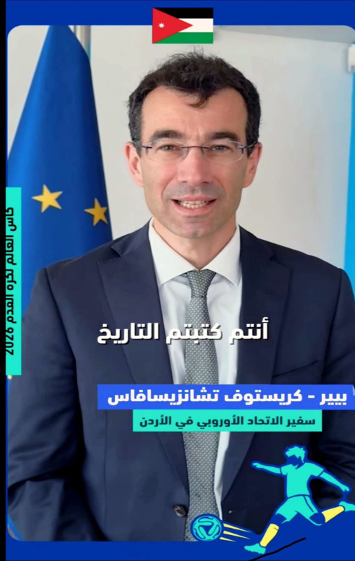 سفير الاتحاد الأوروبي في الأردن يدعم