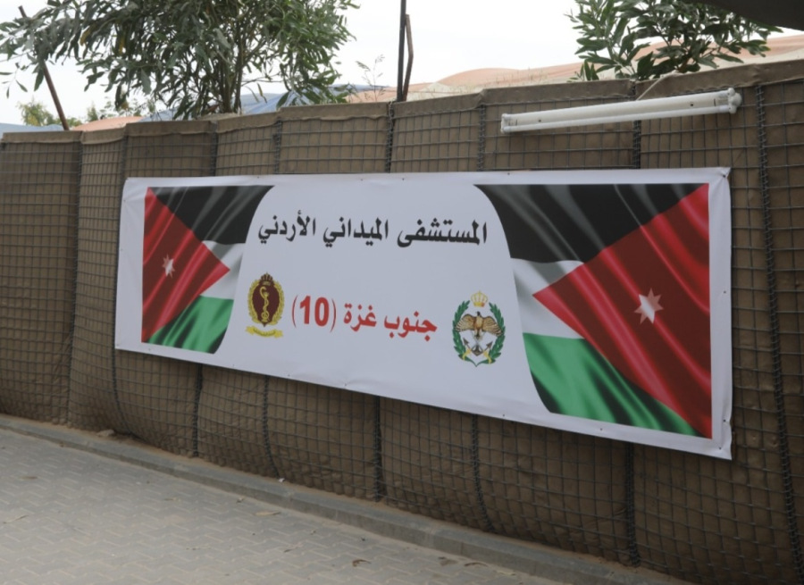 المستشفى الميداني الأردني جنوب غزة10 يستقبل