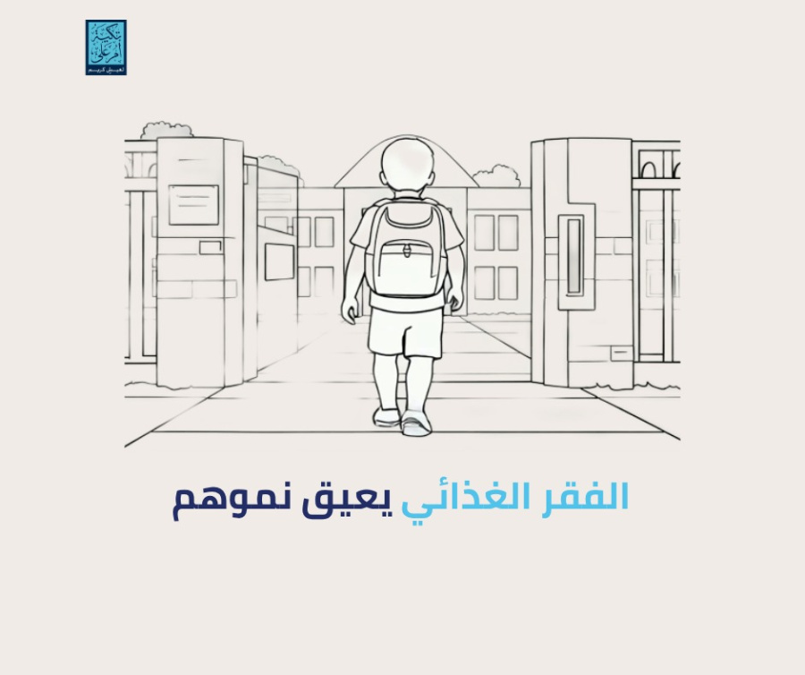 تكية أم علي تطلق حملة للتوعية