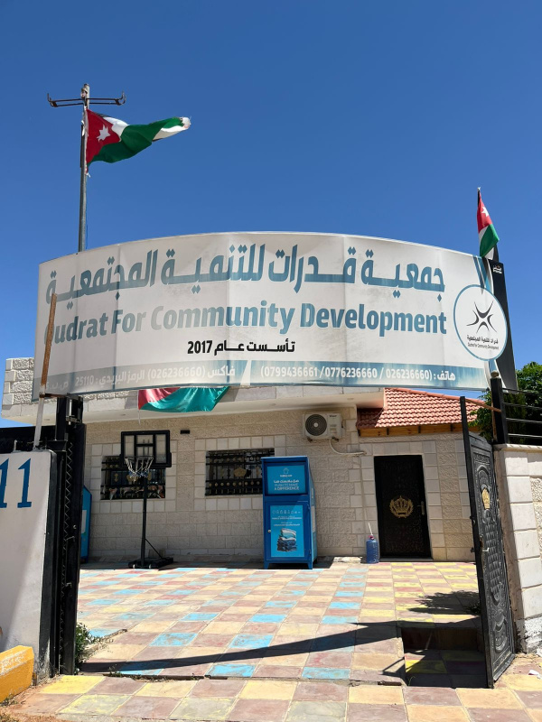 جمعية قدرات للتنمية المجتمعية: حماية الطفل