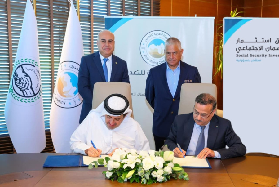 صندوق استثمار أموال الضمان والعربية للتعدين