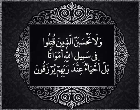 القوات المسلحة الأردنية: دماء الشهداء أمانة..