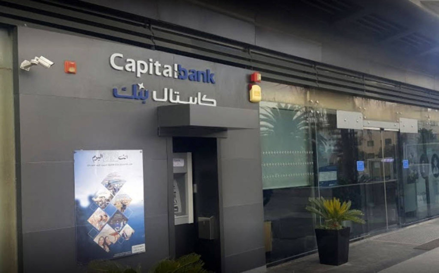 النوباني مديرا لإدارة البيانات في كابيتال