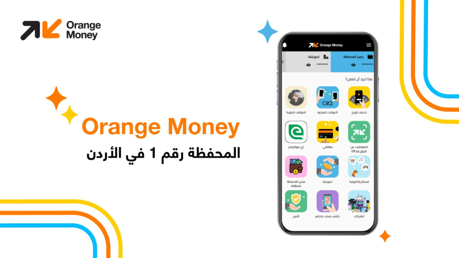 Orange Money تختتم سلسلة من العروض