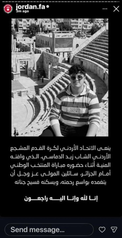 الأتحاد الأردني ينعى الشاب زيد الدماسي